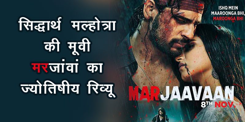 marjaavaan movie review