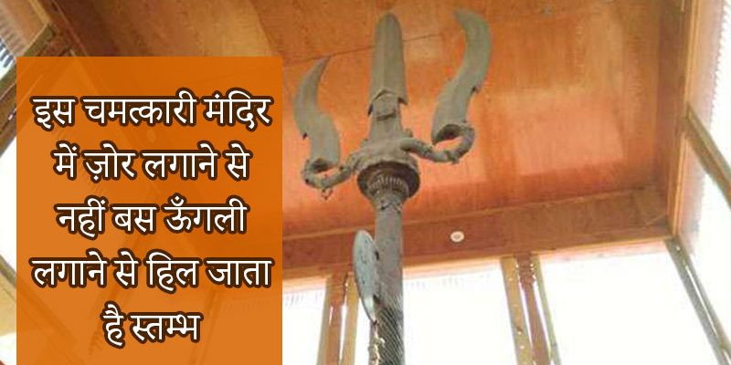 शक्ति मंदिर