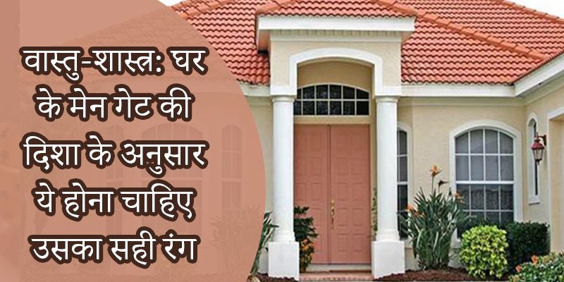 Vastu for home