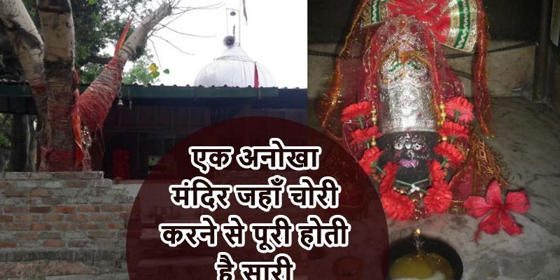 चूड़ामणि देवी मंदिर