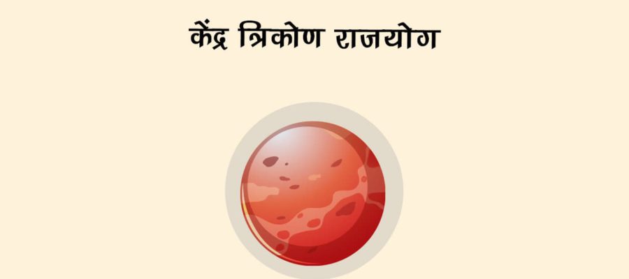 शुक्र बनाएंगे केंद्र त्रिकोण राजयोग, इन राशियों की चमकेगी किस्‍मत, प्रमोशन के साथ वेतन वृद्धि के योग